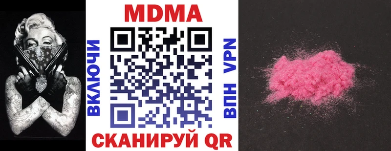 MDMA crystal  купить  цена  Димитровград 