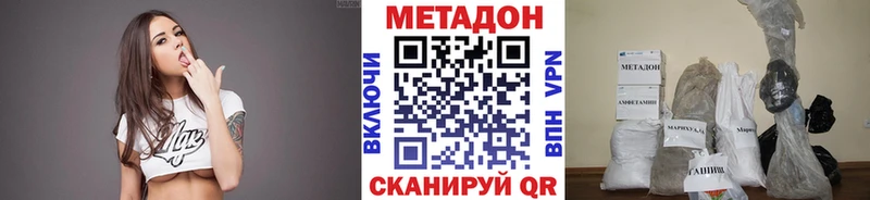 цена наркотик  Димитровград  Метадон белоснежный 